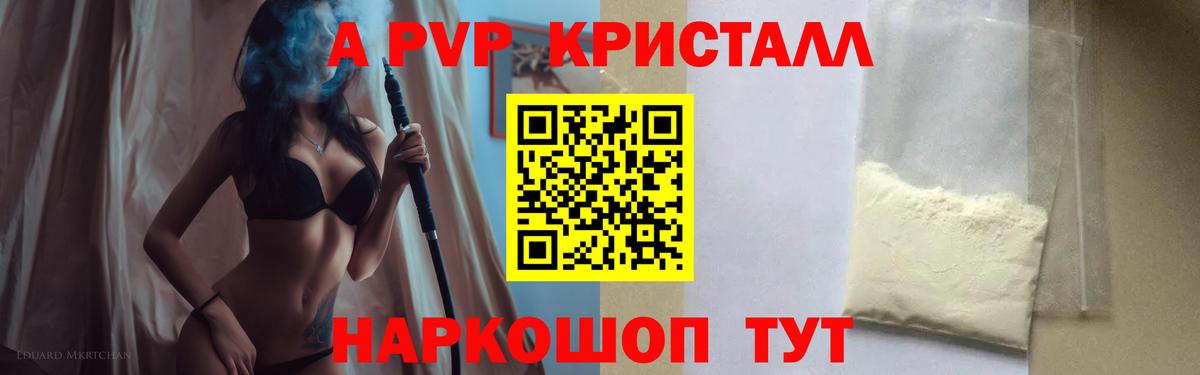 A-PVP крисы CK  Вход с VPN  Alpha PVP СК  Alfa_PVP  APVP VHQ  Амурск 