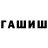 МЕТАМФЕТАМИН винт Brian Gunter