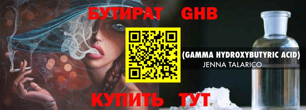 БУТИРАТ  Вход с VPN  Амурск  Бутират буратино 