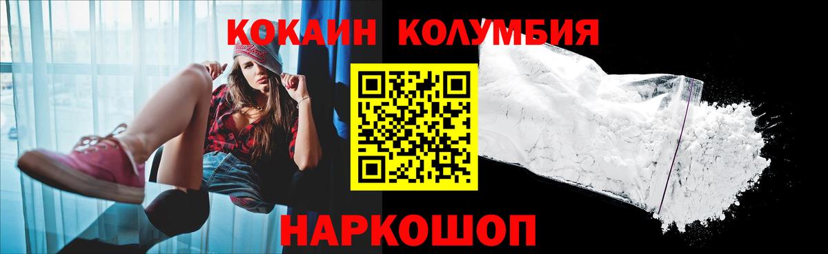 КОКАИН FishScale  Вход с VPN  Амурск 