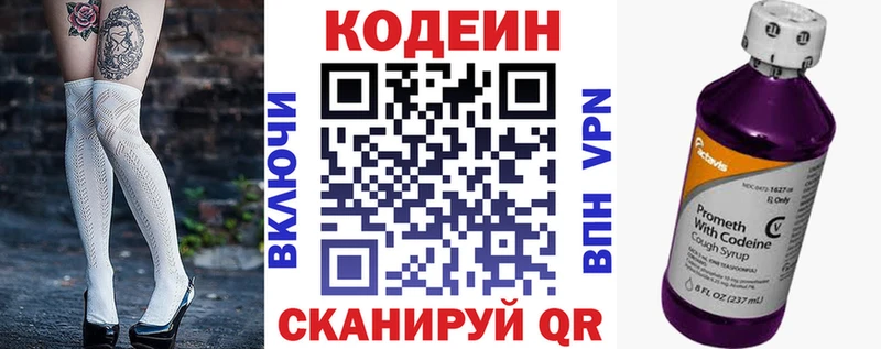 Codein Purple Drank  Амурск 