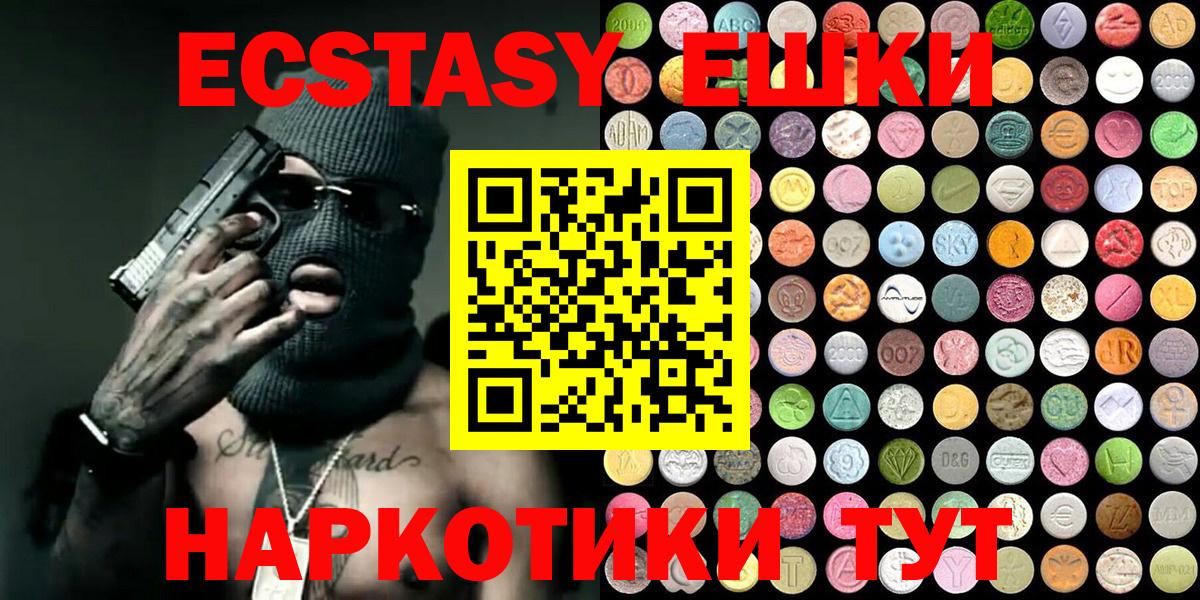 Ecstasy 280мг Амурск