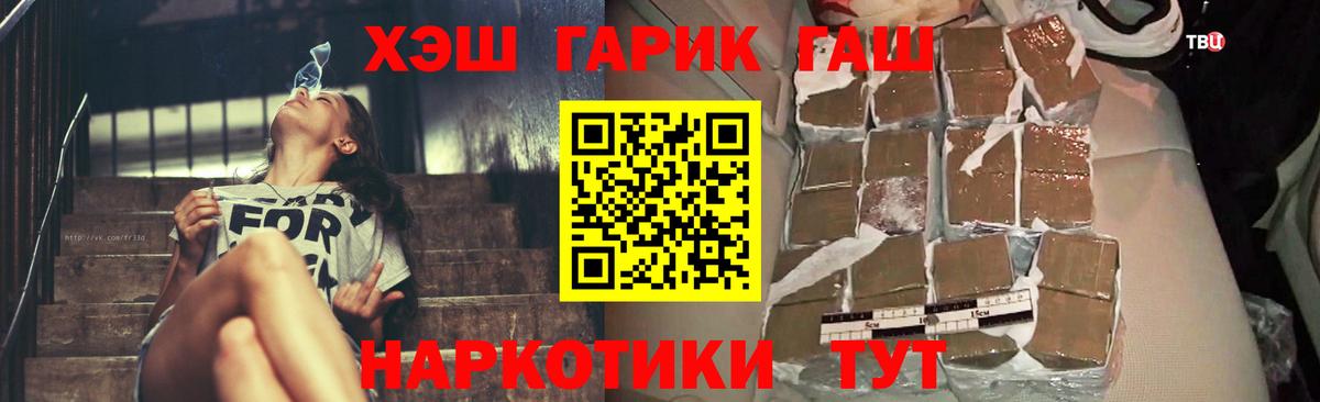 Гашиш гарик  ГАШ  Амурск  Вход с VPN  ГАШИШ хэш 