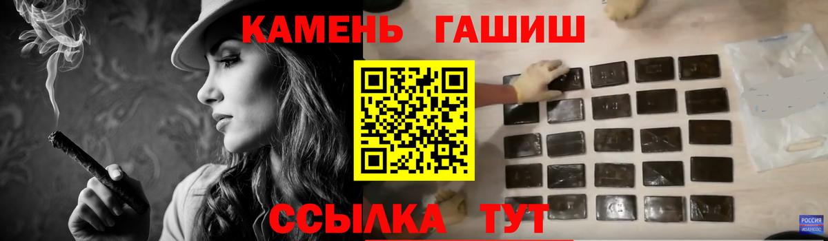 ГАШИШ hashish Амурск