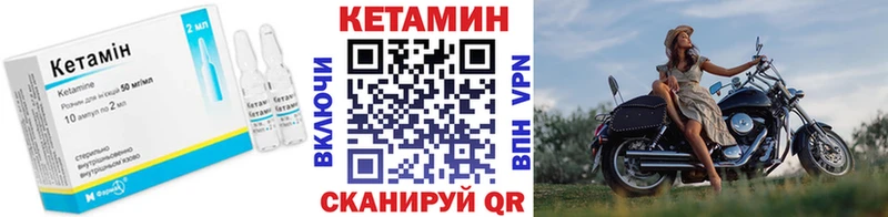 Кетамин VHQ  кракен ссылки  площадка как зайти  Амурск 