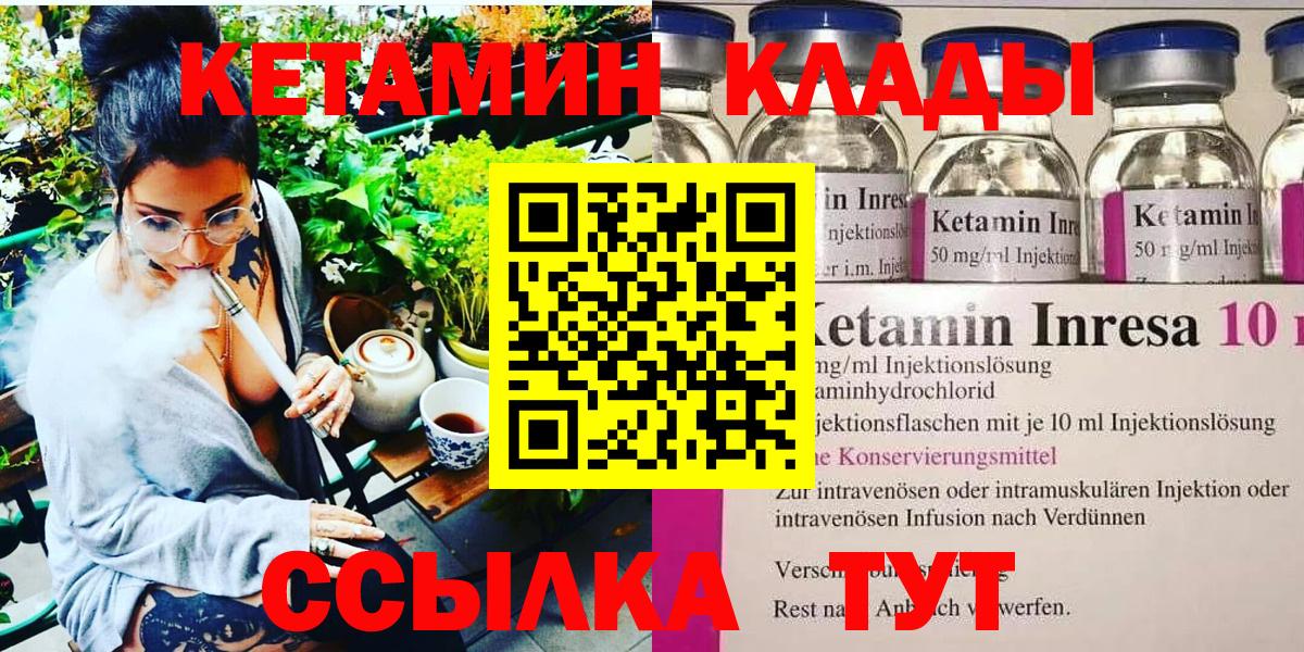 Амурск  Кетамин VHQ  МЕГА рабочий сайт  КЕТАМИН VHQ  Вход с VPN 