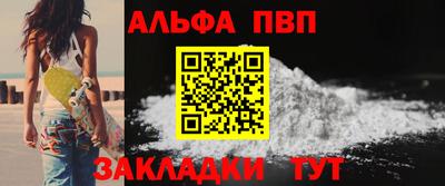 Альфа ПВП Абакан