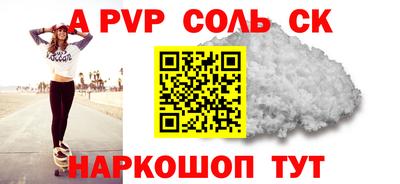 Альфа ПВП Абакан