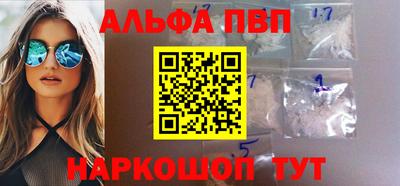 Альфа ПВП Абакан