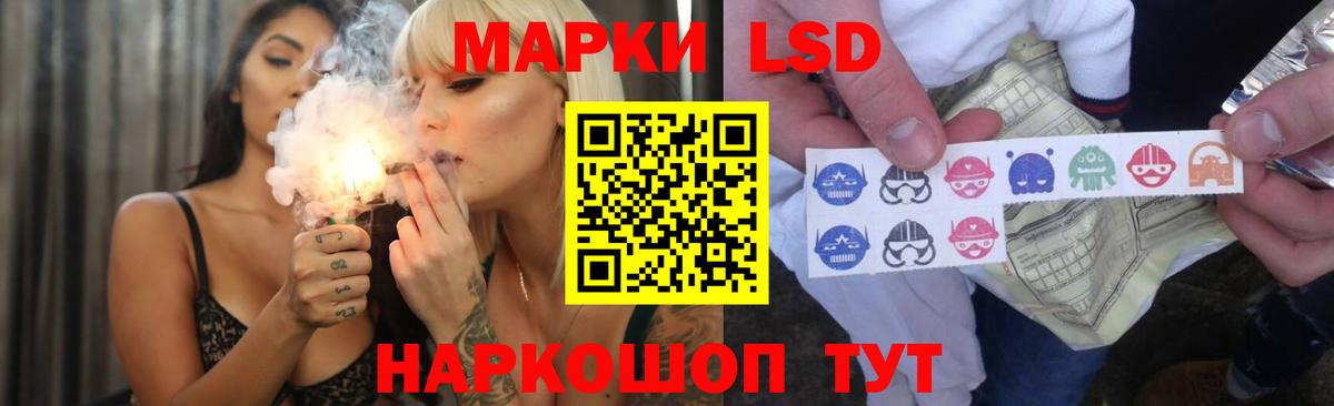 LSD-25 экстази кислота  LSD-25 экстази  Вход с VPN  Амурск  ЛСД экстази кислота 
