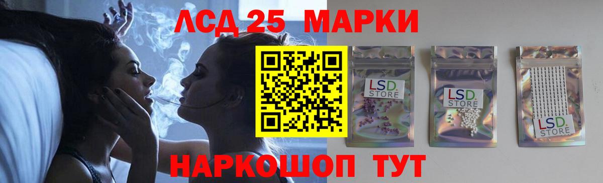 Лсд 25 экстази кислота Амурск