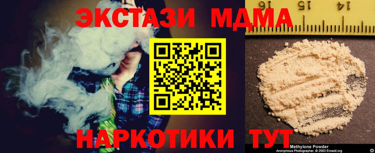 МДМА crystal  Вход с VPN  MDMA  МДМА crystal  Амурск 