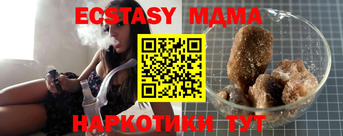 МДМА VHQ Амурск