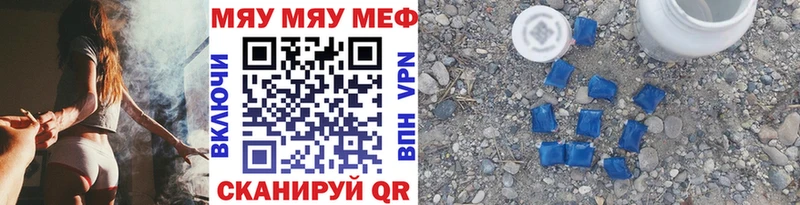 Мефедрон кристаллы  Амурск 