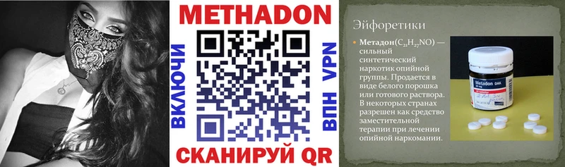 МЕТАДОН кристалл  купить  цена  Амурск 