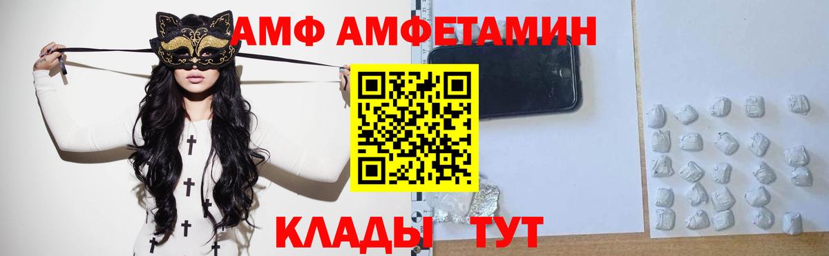 Амурск  Первитин  Вход с VPN  Метамфетамин витя 