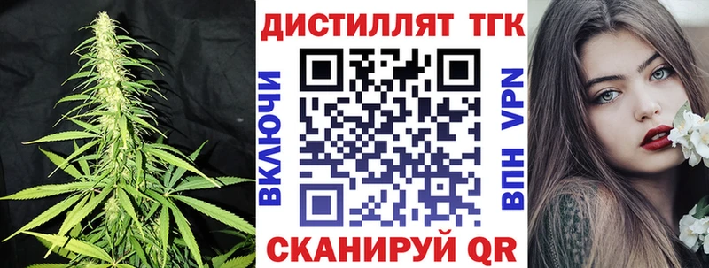 Дистиллят ТГК жижа  Амурск 
