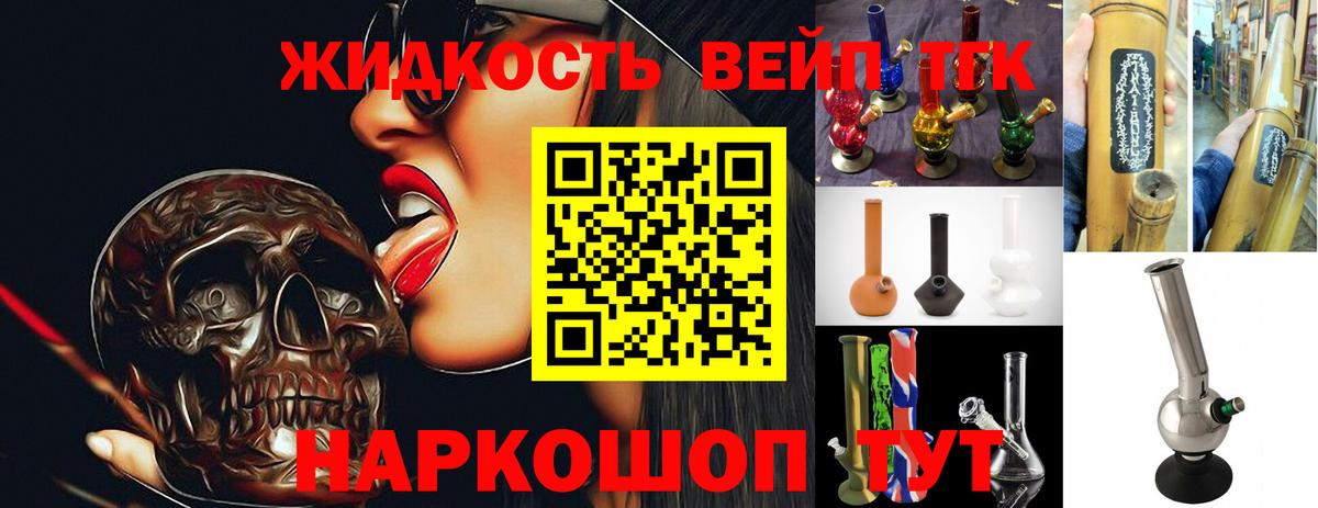 магазин продажи   Вход с VPN  Амурск  Дистиллят ТГК вейп с тгк  ТГК Wax 